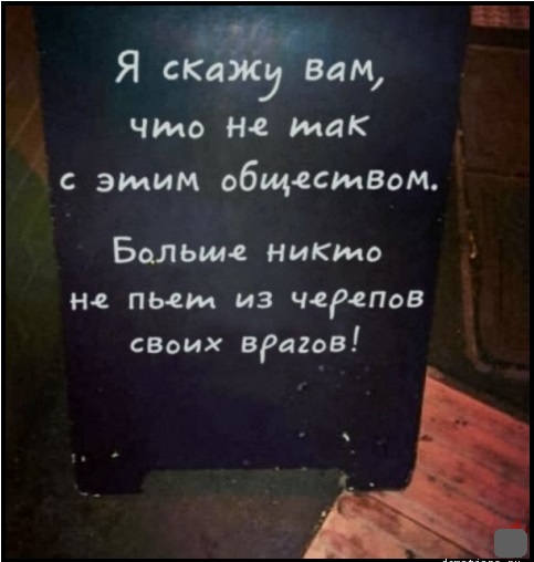 Народные перлы