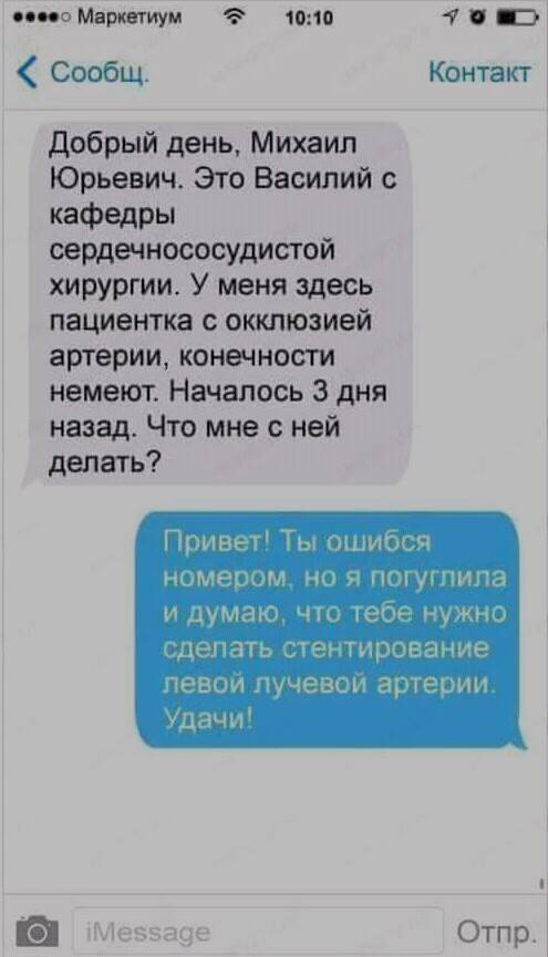 Немножко медицинского юмора к выходным
