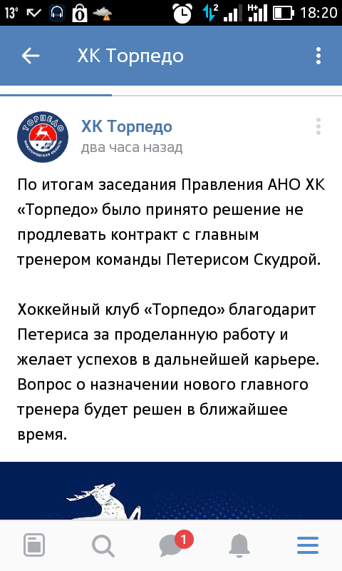 Хоккей сезон 2017-18(КХЛ.НХЛ. Сборная России. хсм. женский)часть 10
