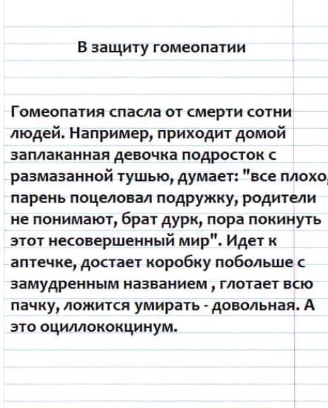 Ударим медицинской деградацией по урологии и ветеринарии!