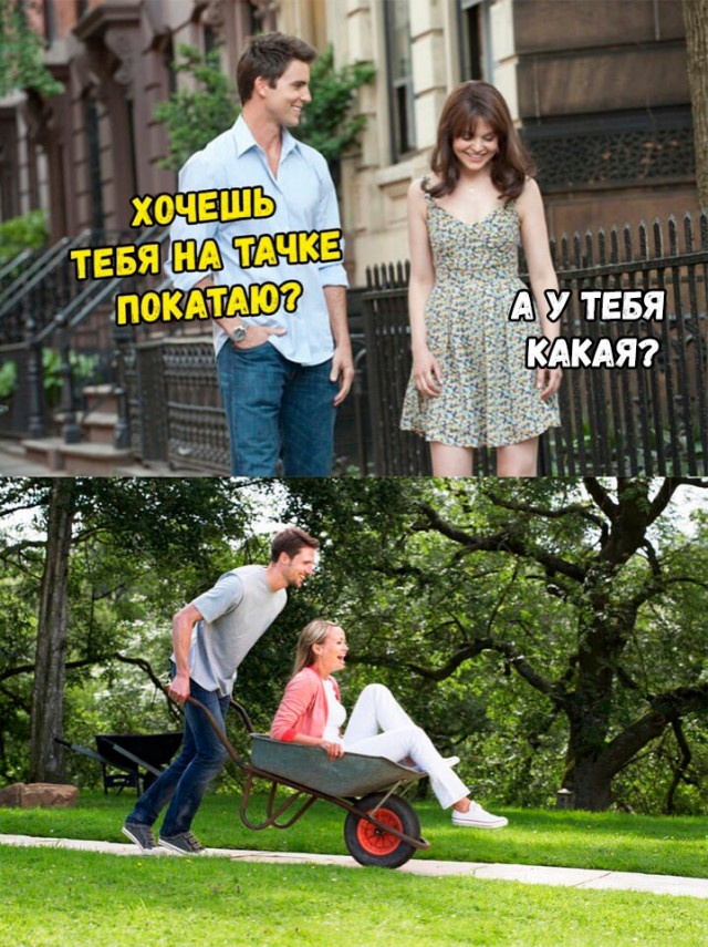 Мужской юмор