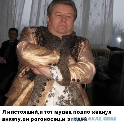 Анкета с сайта знакомств