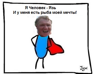 Фотожаба: Самый желанный герой