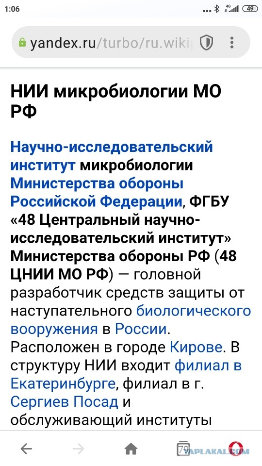 Вас еще не пытаются прививать?