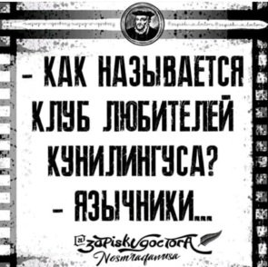 Бритый лобок - успеха залог!