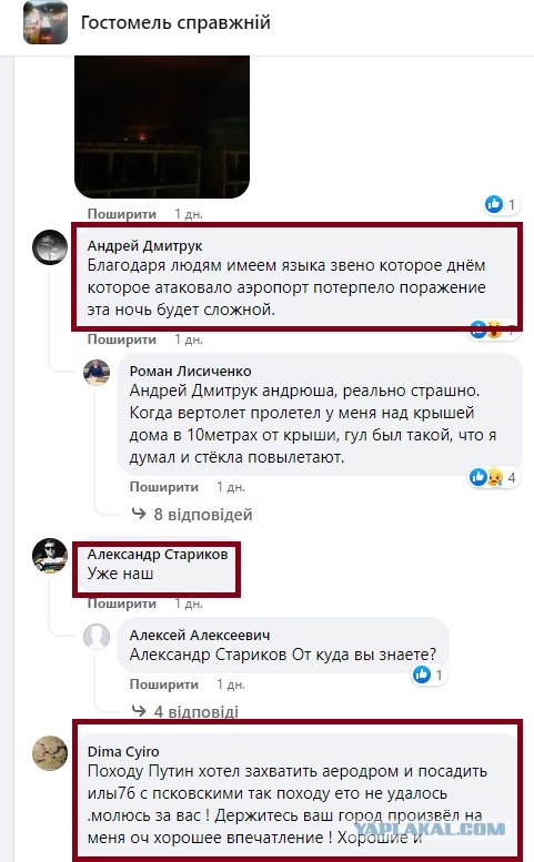 В поддержку Российской армии!