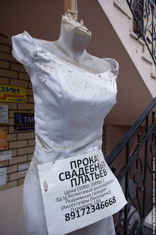 Казанский колхозно-восточный рынок