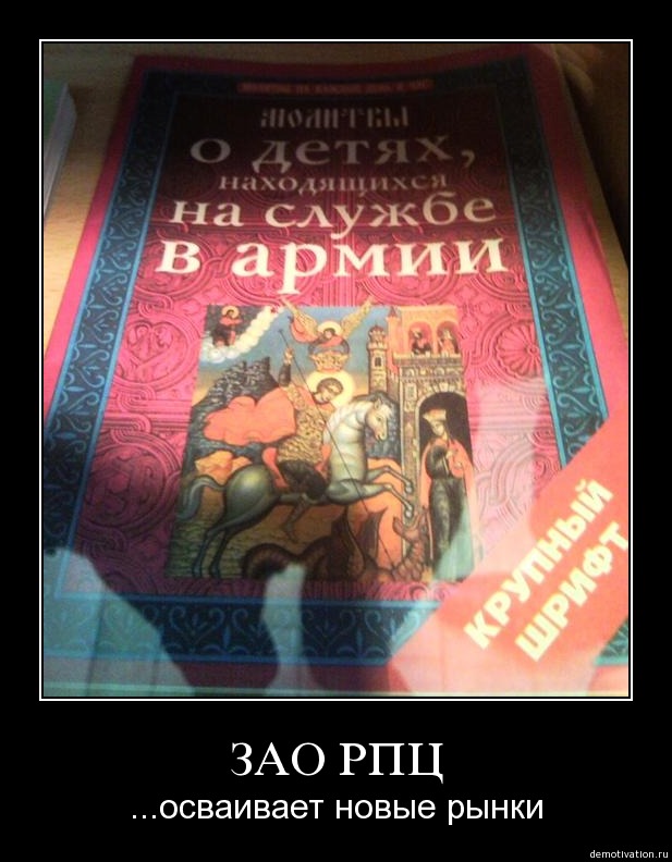 Как бы атеистический пост