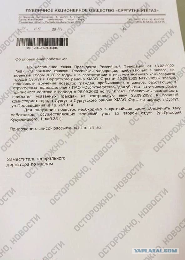 Военкомат