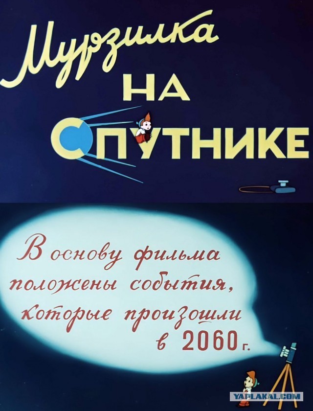 В терминаторе же ясно все сказали... а мы прощелкали как-то