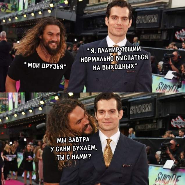 Картинки и мемы. Выходные близко...