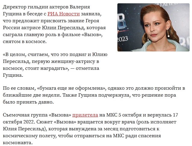 Сходил я на "Вызов"