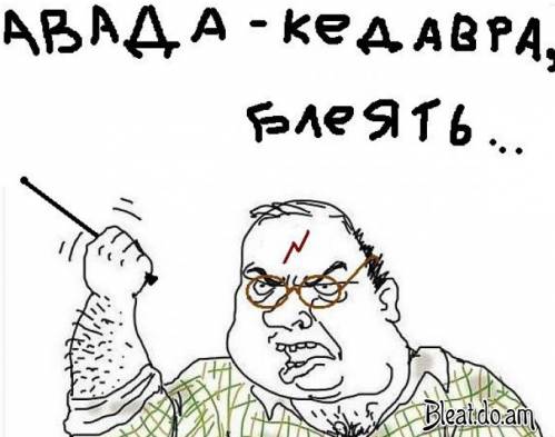 Русский язык