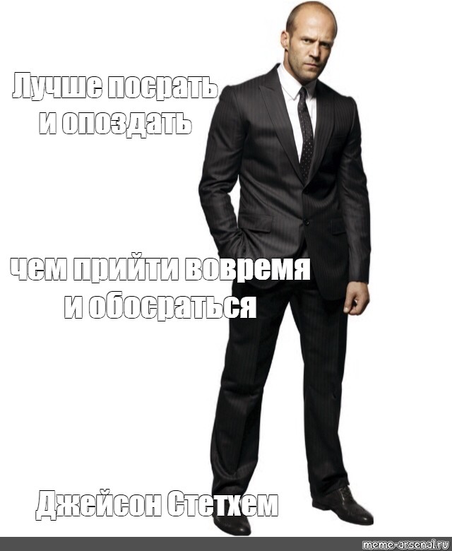 Пронесло