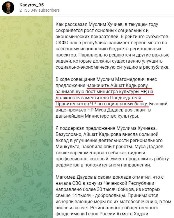 Грозный назначили культурной столицей России в 2025 году