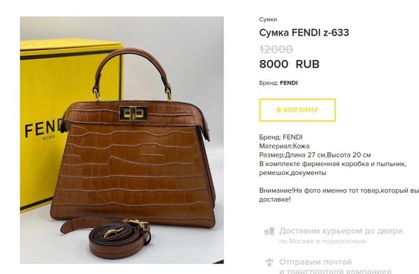 Дочь Кадырова с сумочкой стоимостью более 2 млн