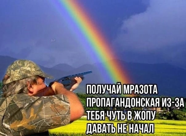 «Узкие джинсы у мужчин — прямой путь в ЛГБТ»