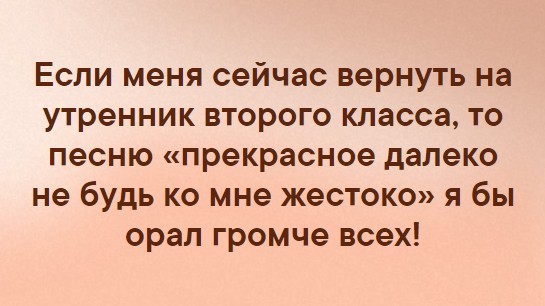Минутка музыки.