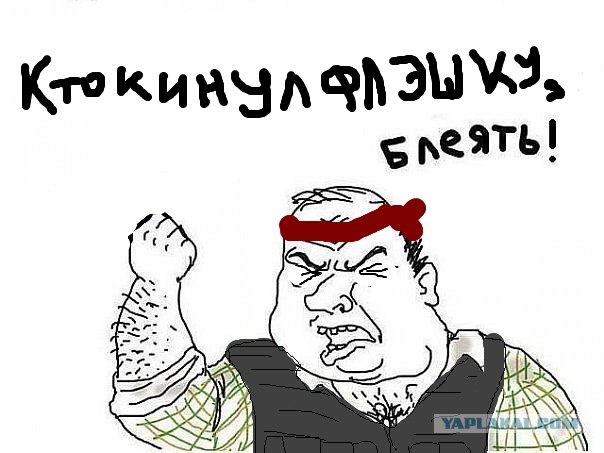 Будь мужиком !