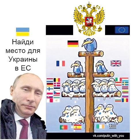 Теперь ты — Европа!