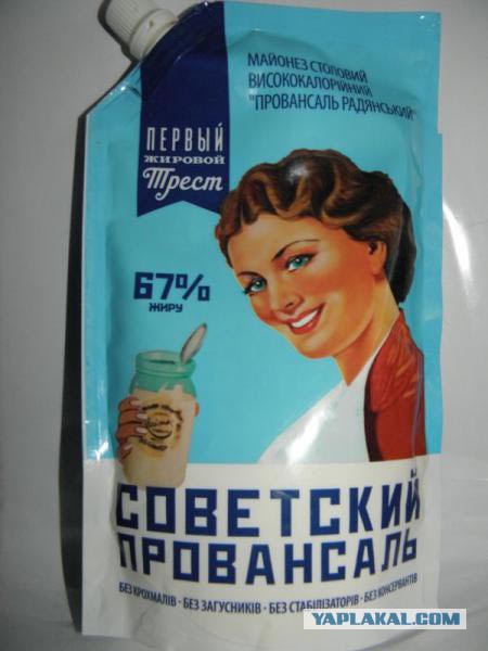 Майонез Когда Появился В Ссср