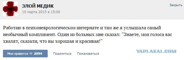 Истории от врачей 21