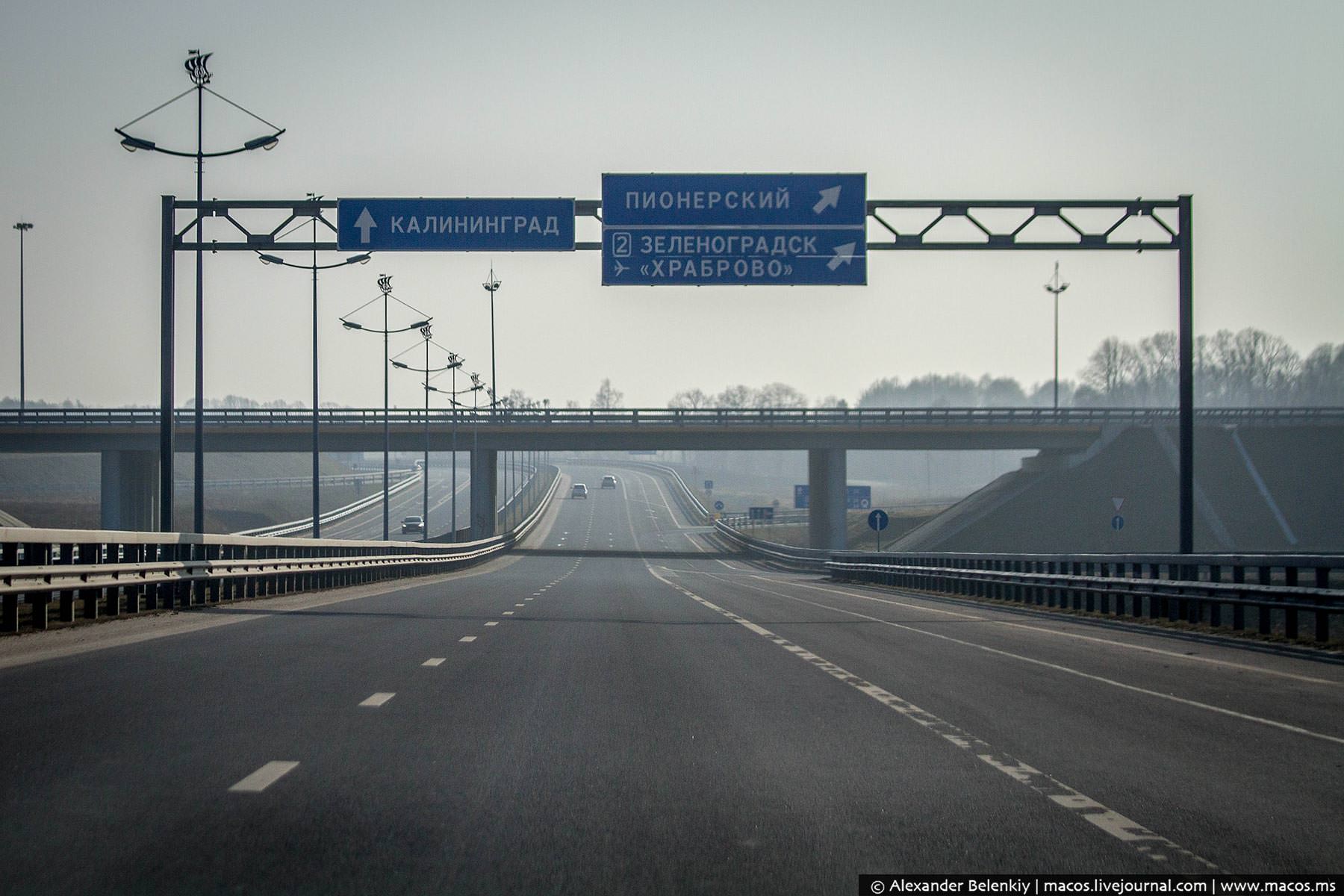 дорога в аэропорт
