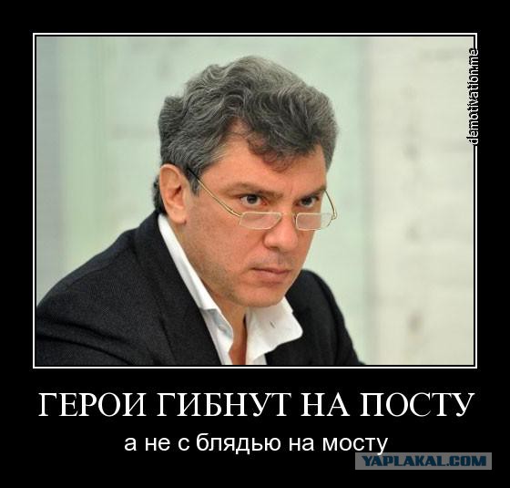 ГД отказалась от минуты молчания по Немцову.
