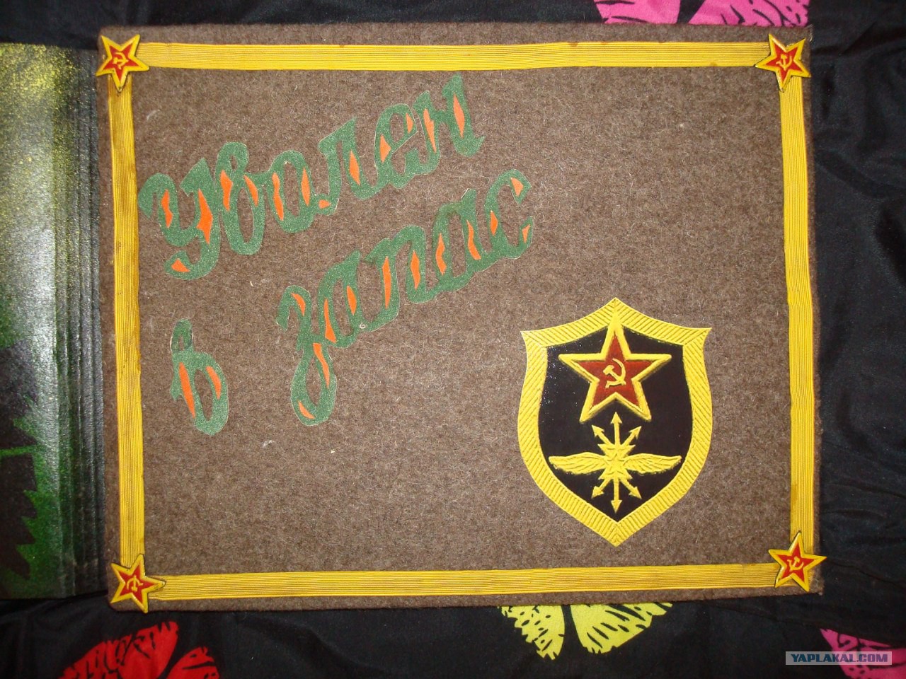 дембельский альбом президентский полк