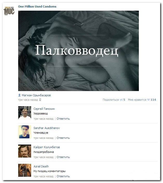 Смешные комментарии из сети на 30.10.2015