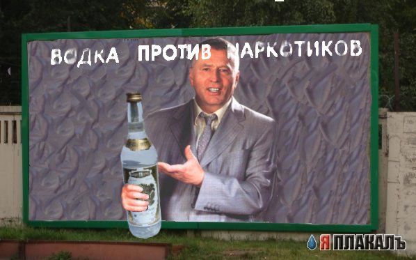 Жириновский и букет
