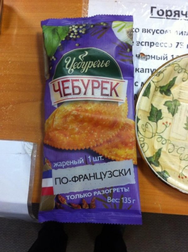 Про чебуреки