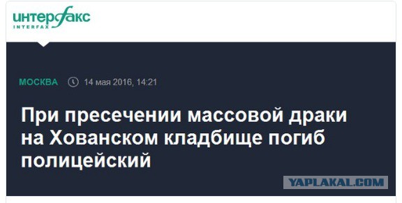 Стрельба на Хованском кладбище