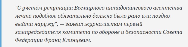 Терапия не для всех: WADA разрешало американским звездам принимать допинг