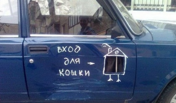 Подборка автоприколов