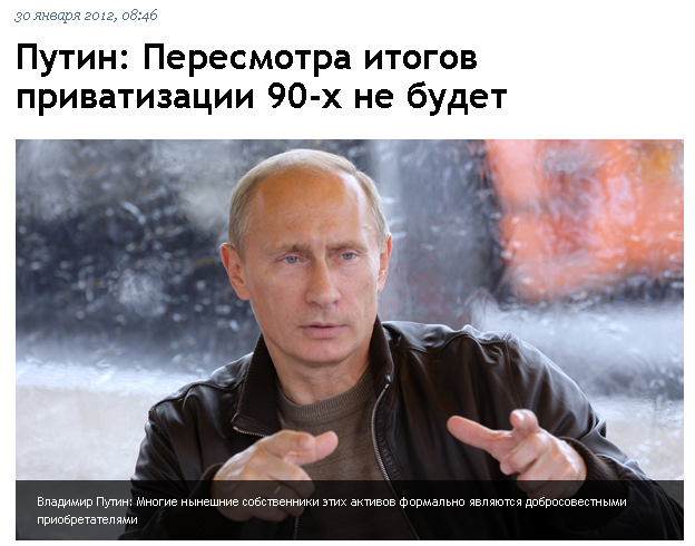 Как разваливали Россию приватизацией