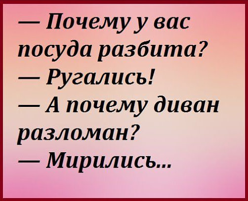 Всё как и всегда в точку...