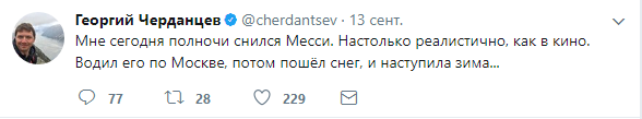 Футбол. Чемпионат России 2017-2018 часть 5
