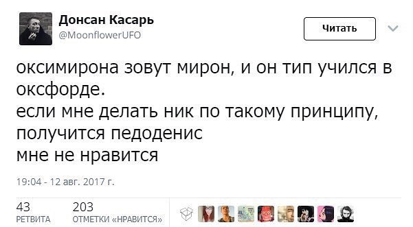 Гомеопатическая доза мерехлюндии