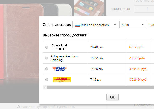 AliExpress начал массово и навсегда блокировать аккаунты россиян