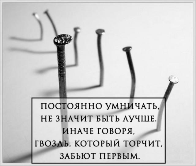 Умные мысли - 2