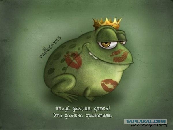 Царевна - лягушка