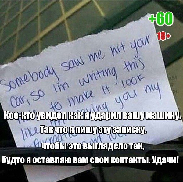 Я вам машину поцарапал. Прошу прощения.