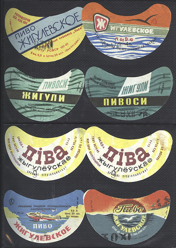 Пиво-Воды СССР
