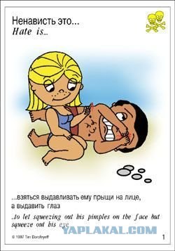 Невероятная история любви и жвачки