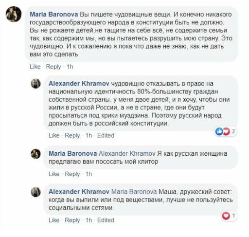 Вы поганая стручконосная мразь!». Реакция шеф-редактора RT на расследование «Паразиты»