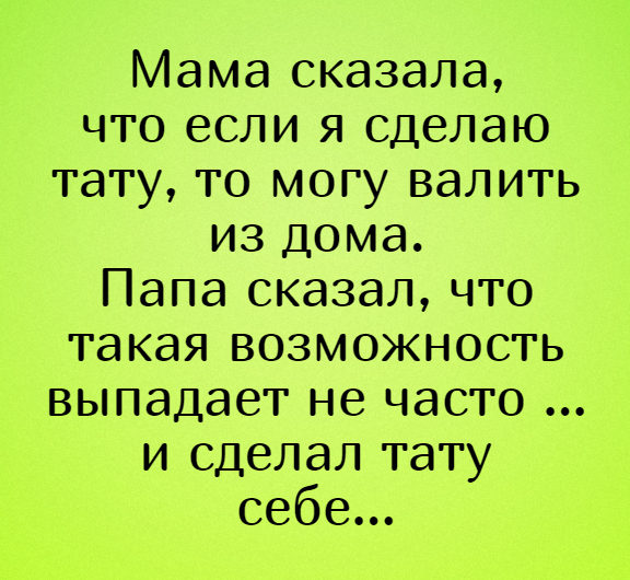 Почему я не беру на работу людей с татуировками