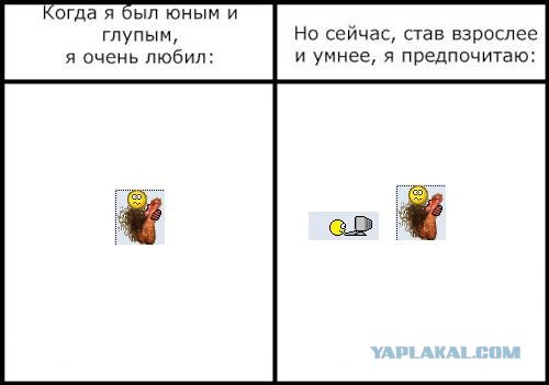 Фотожаба: Когда я был юным и глупым