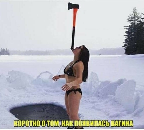 Хорошо еще, что это не топор был!