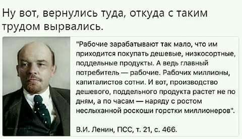 Боятся В.И.Ленина?